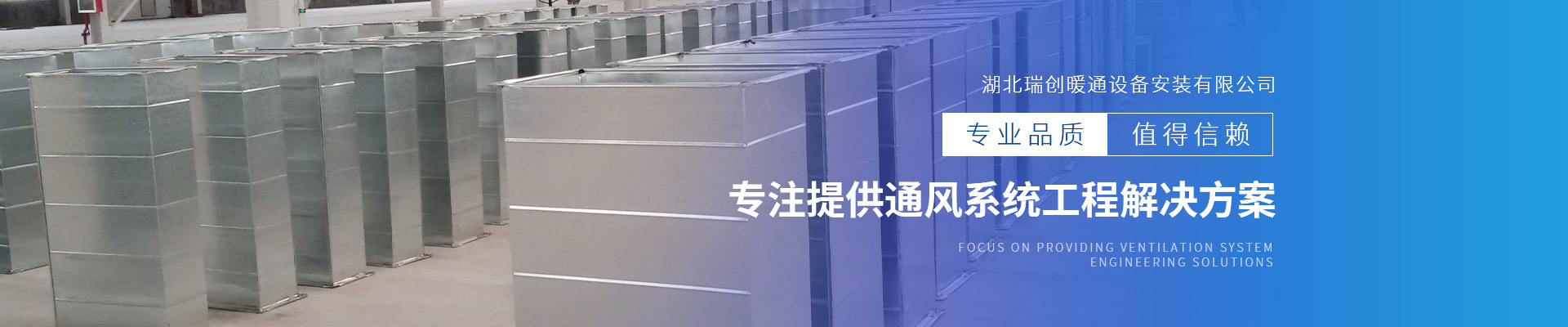 十堰通風(fēng)管道加工