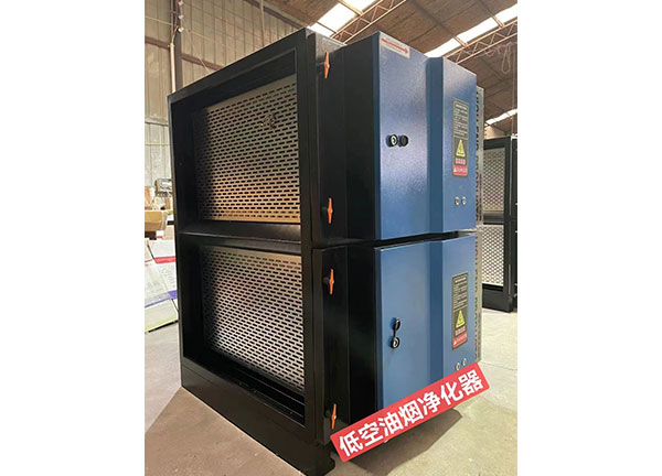 油煙凈化器