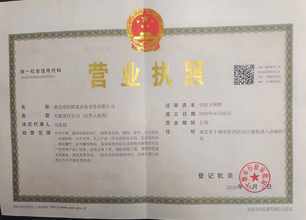 營(yíng)業(yè)執(zhí)照